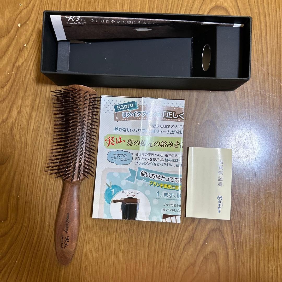 R3 Pro ラウンド型ヘアブラシ