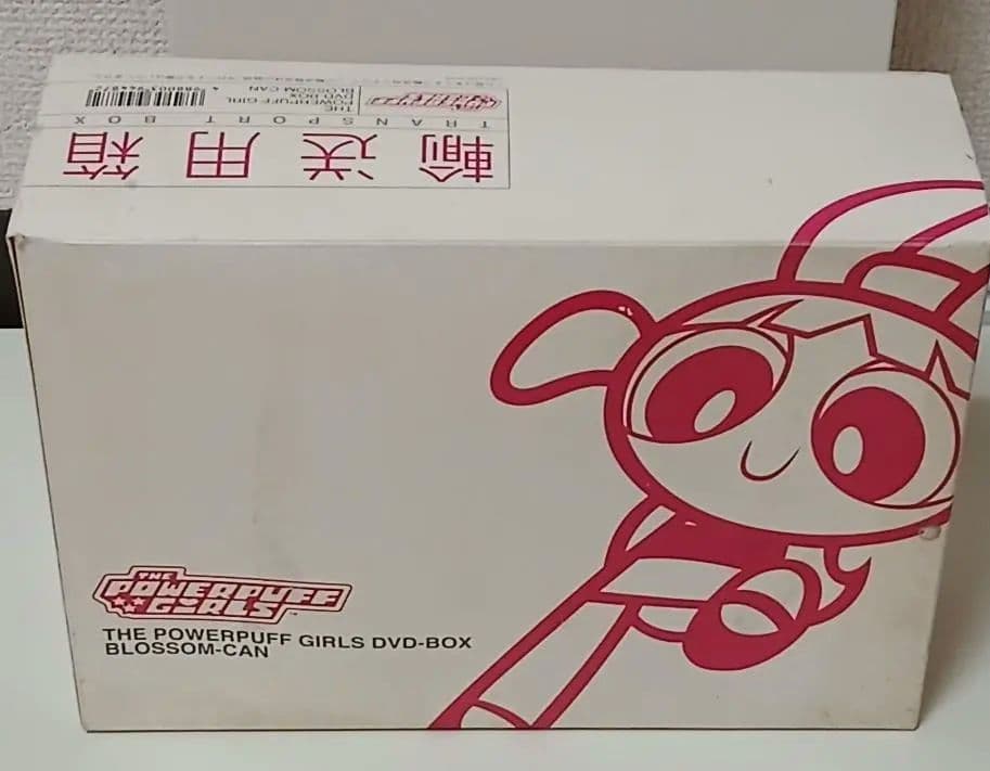 パワーパフ ガールズ DVD-BOX ブロッサム缶　輸送箱付き