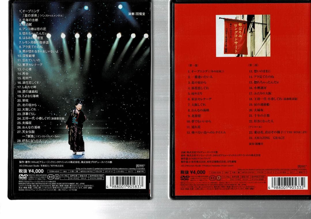 都はるみ コンサート・ロングコンサート DVD6枚セット　DISC美品です