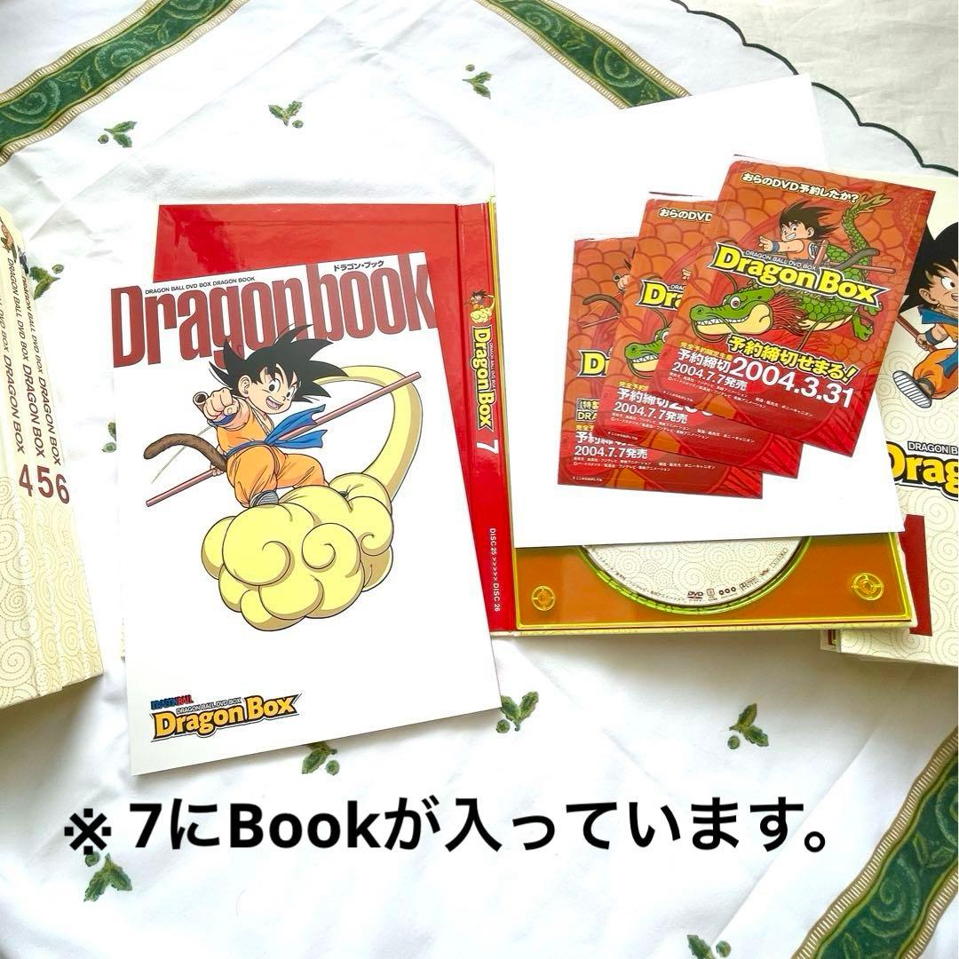 アニメDRAGON BALL 完全初回限定 DVD-BOX+特典