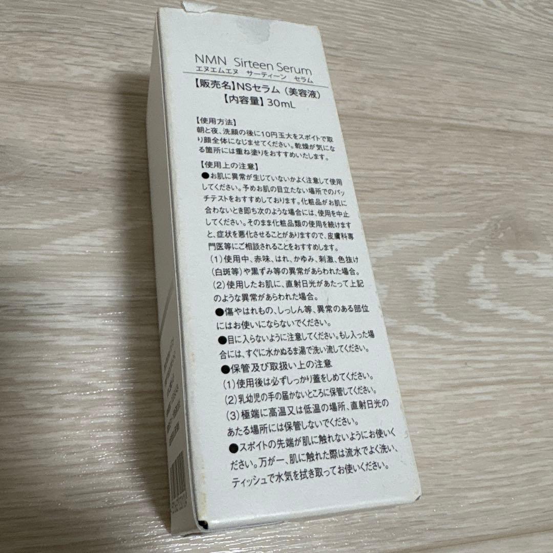 【新品未使用】NMN サーティーンセラム　美容液　30ml