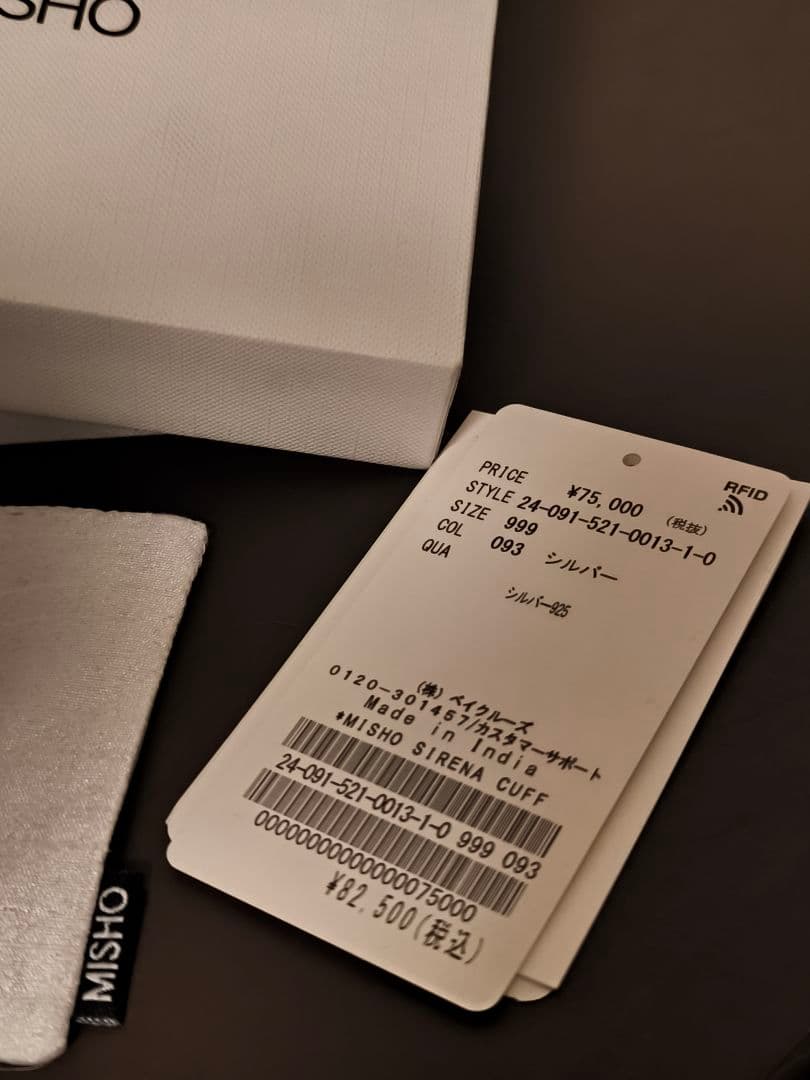 MISHO ミショー 925 スターリング シルバー バングル