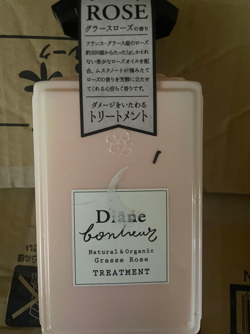 【送料無料】ダイアン ボヌール トリートメント [ グラースローズの香り  5個
