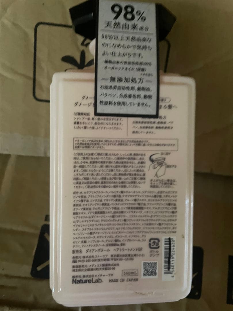 【送料無料】ダイアン ボヌール トリートメント [ グラースローズの香り  5個