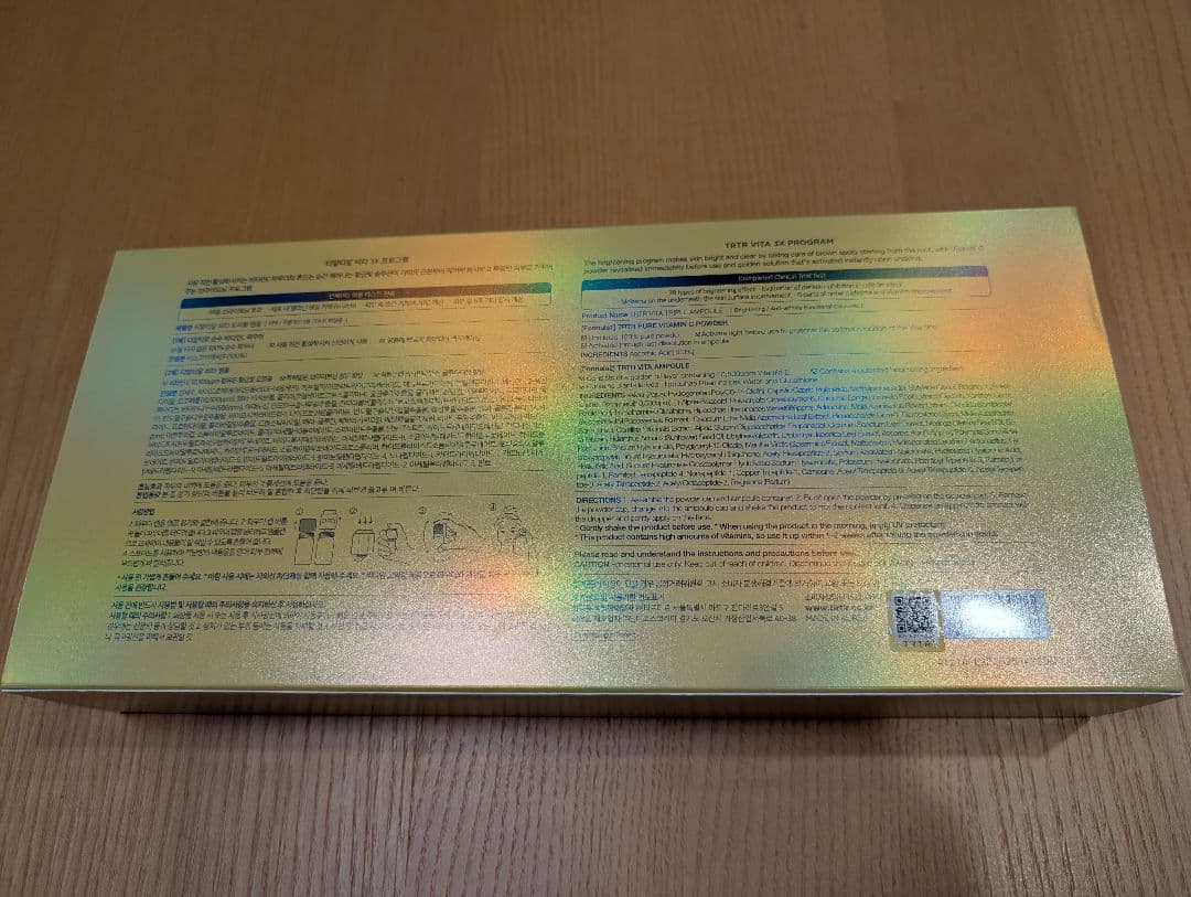 【４箱分（アンプル16本セット）】ビタ3Xプログラムアンプル