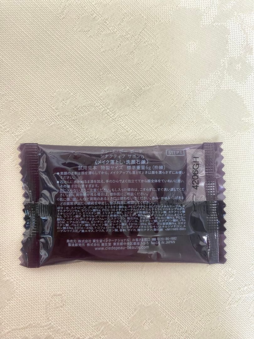 ⭐️未開封❗️サンプル6g付き⭐️シナクティフ　サボン　トレイ付き　100g ソープ