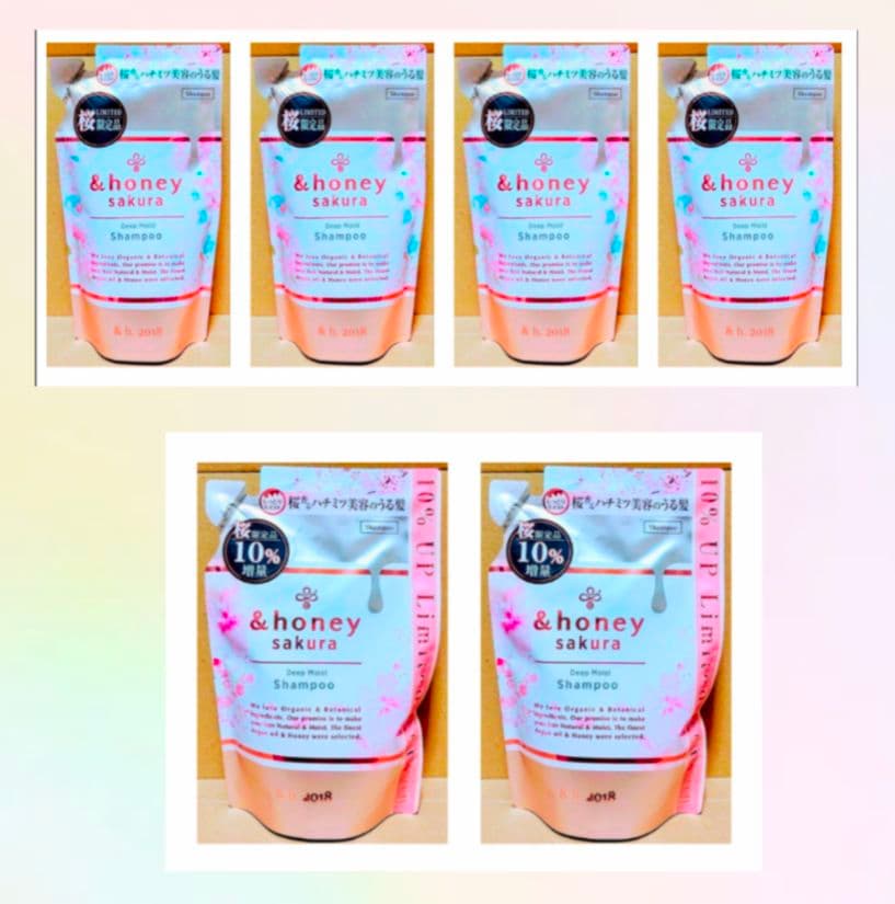 アンドハニー　シャンプー　トリートメント　限定