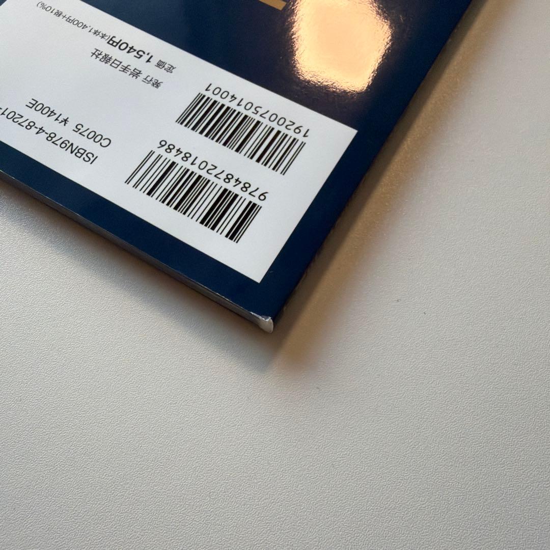 THE GREATEST 大谷翔平プレイバック2024 岩手日報報道特別記録集