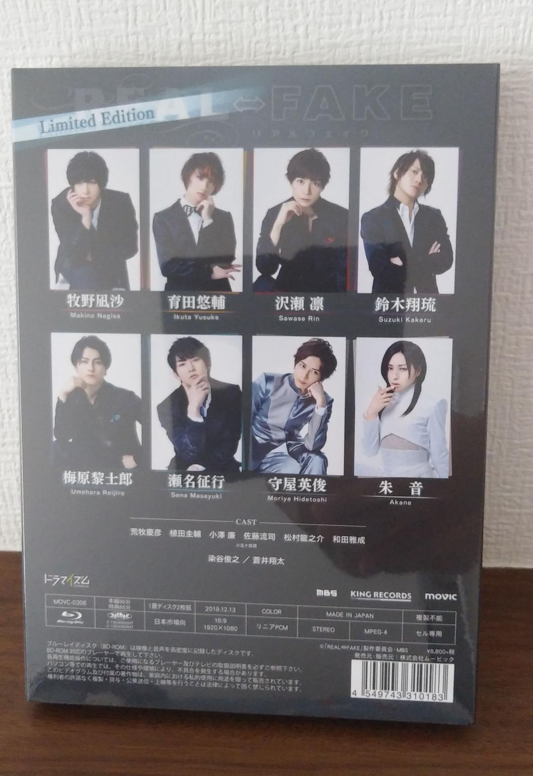 REAL⇔FAKE〈初回限定版〉