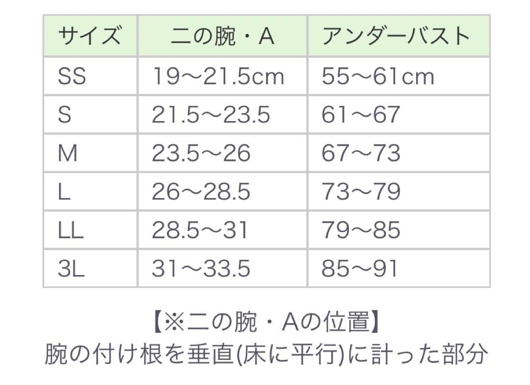 サラマシェリ　圧迫ボレロ