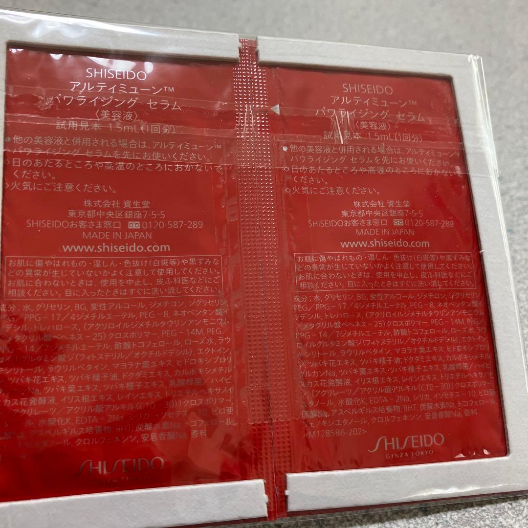 みりあSHISEIDOアルティミューンパワライジングセラム100包