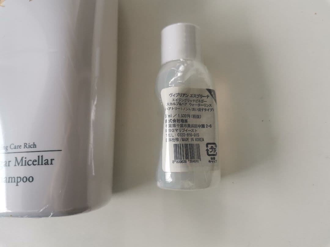 ヴィブリアンエスプリーナ シャンプー トリートメント 4本セット 未開封品