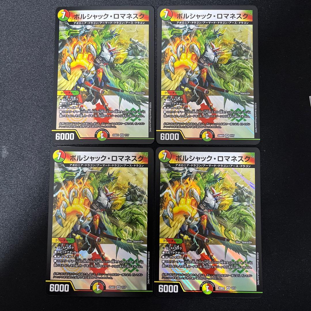 リースボルシャック　デッキパーツ　まとめ売り