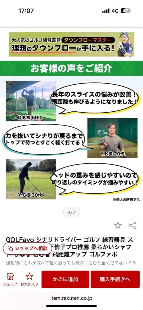 しなりドライバー