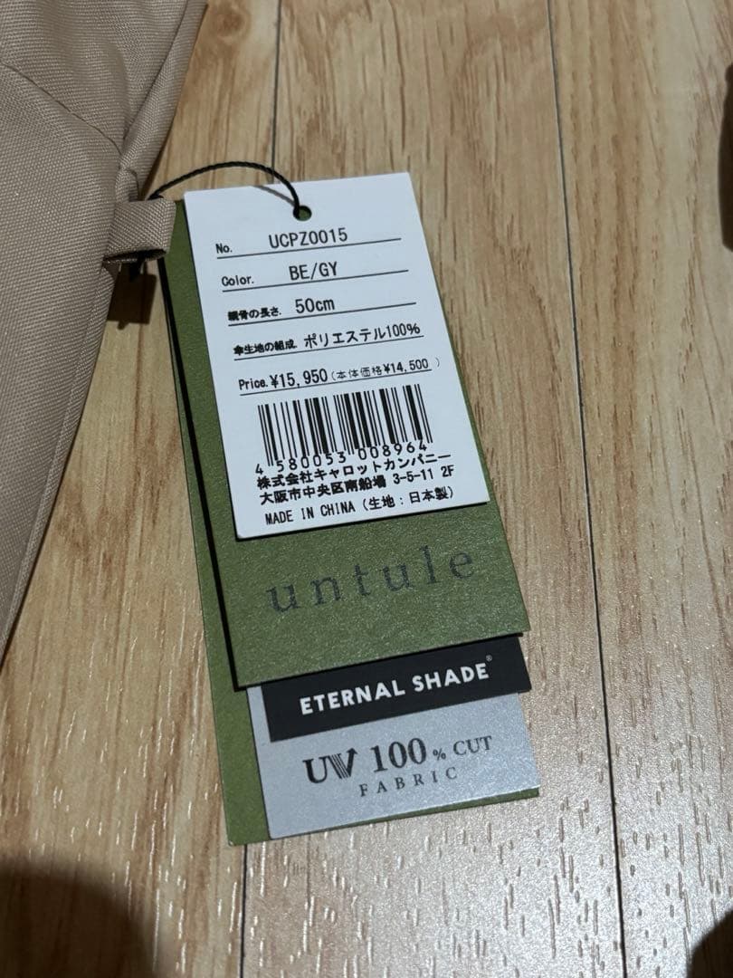 【新品】　untule アントゥーレ　遮光100% 日傘　晴雨兼用　折りたたみ