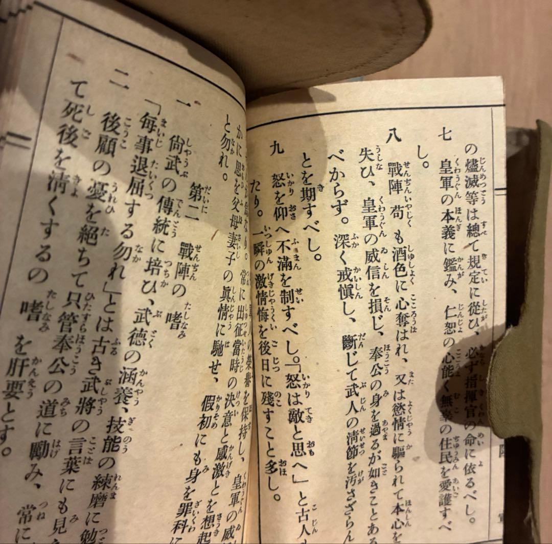 従軍手帖 従軍手帳 旧日本軍 軍人日誌 軍隊 日本兵 戦中 書き込み有 現状品