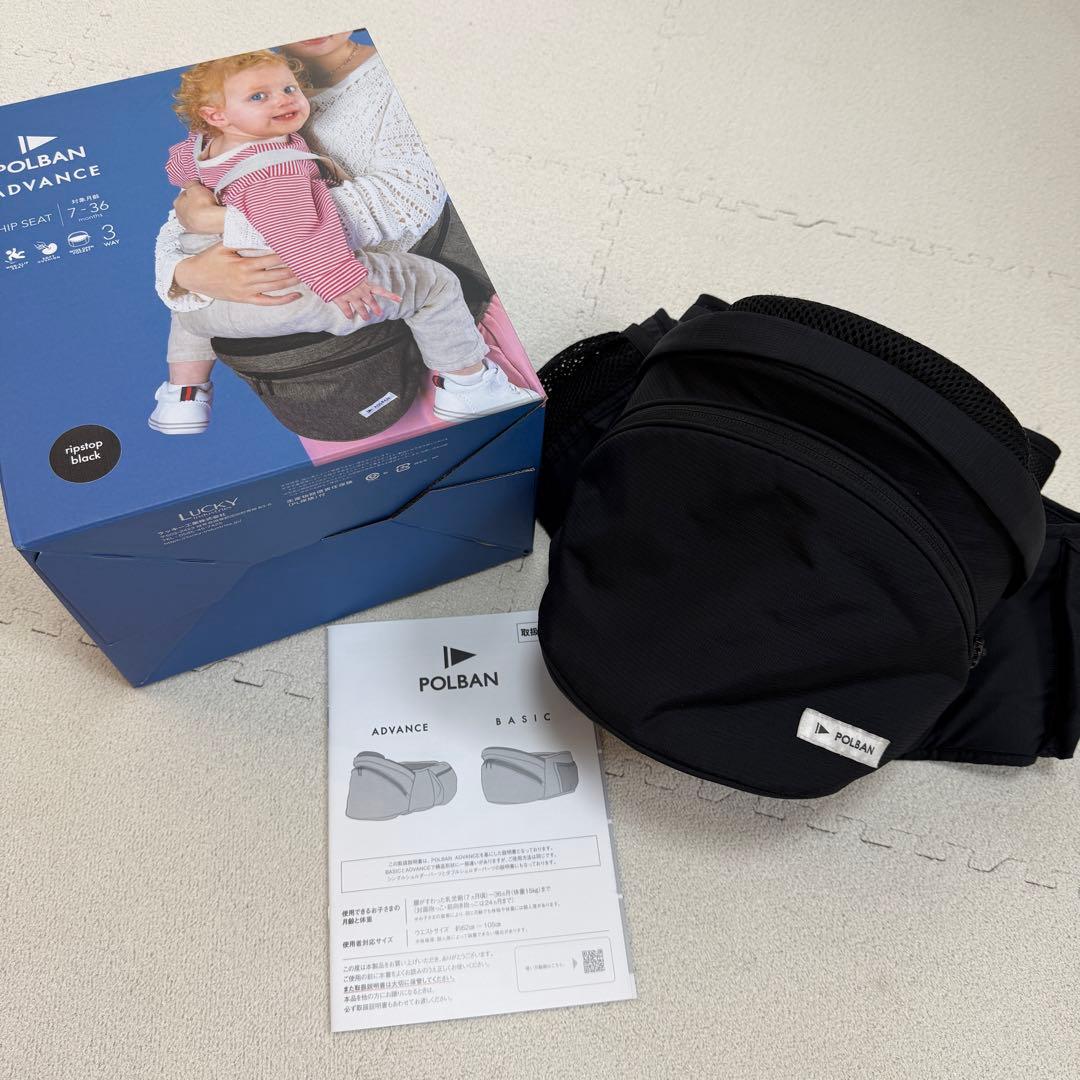 ポルバン アドバンス ヒップシート RipStopBlack ブラック 3way