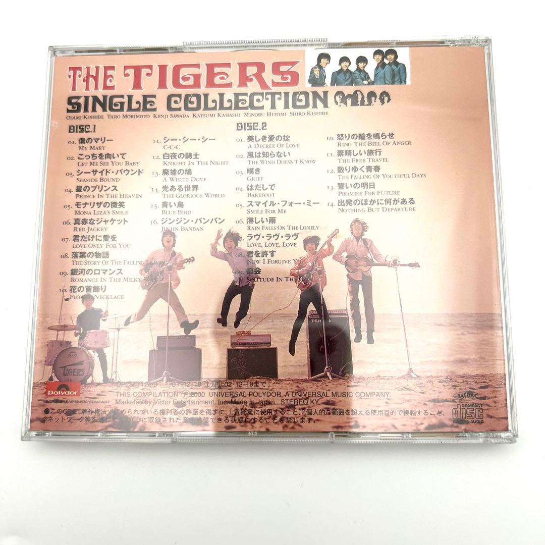 ザ・タイガース CD アルバム 5枚セット 帯付き