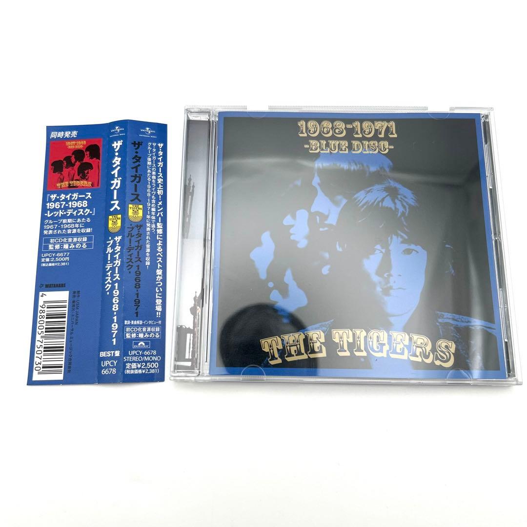 ザ・タイガース CD アルバム 5枚セット 帯付き
