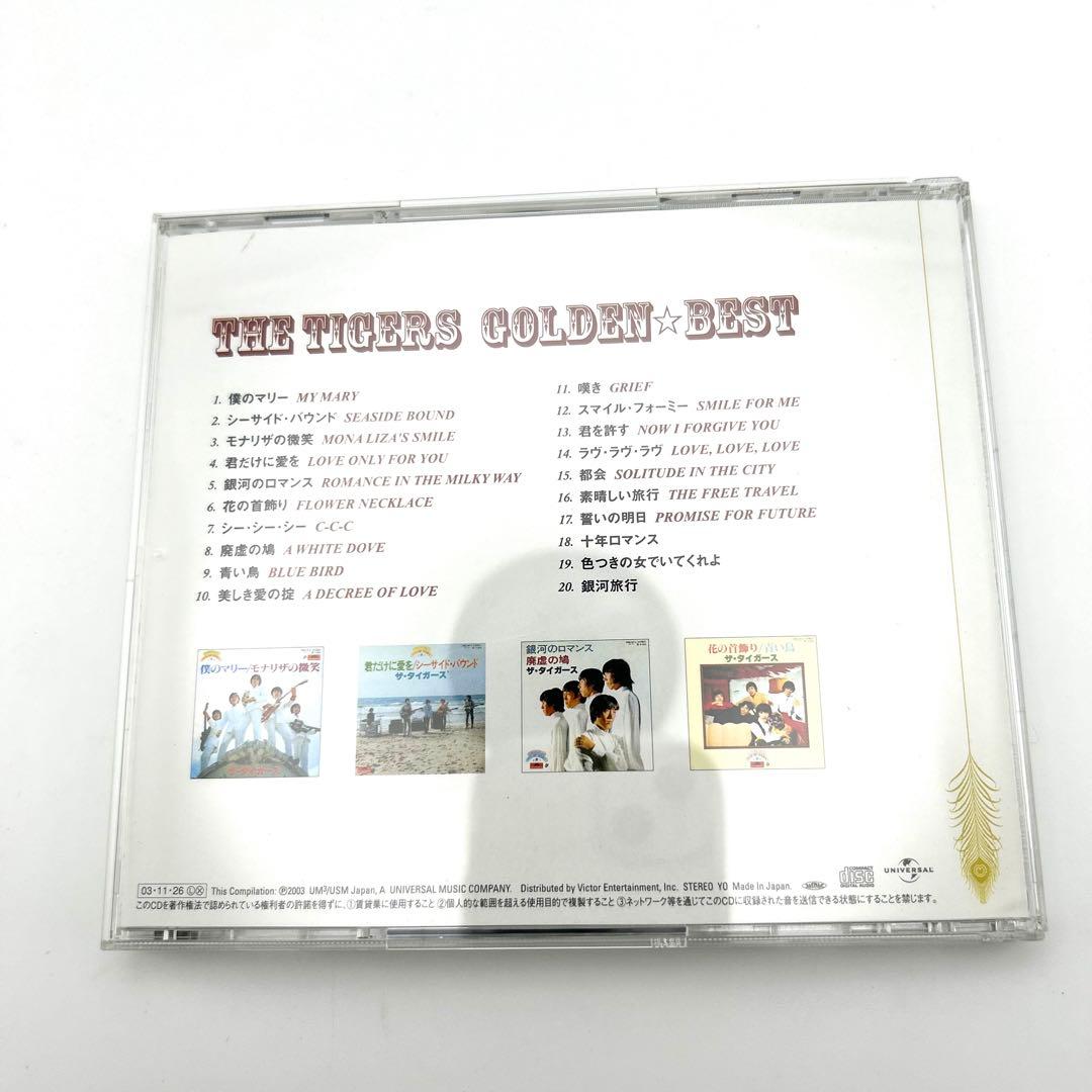 ザ・タイガース CD アルバム 5枚セット 帯付き
