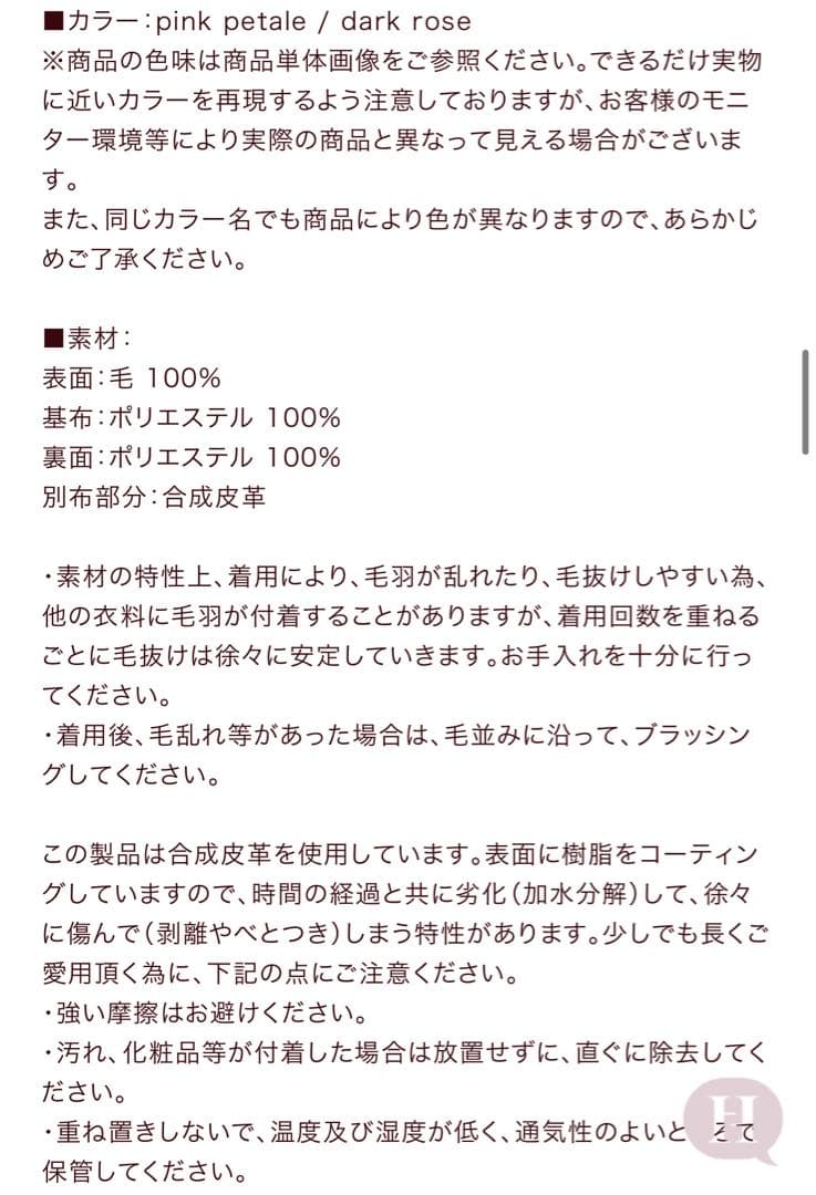 ジャケット・アウター Her lip to Lausanne Wool Short Coat M
