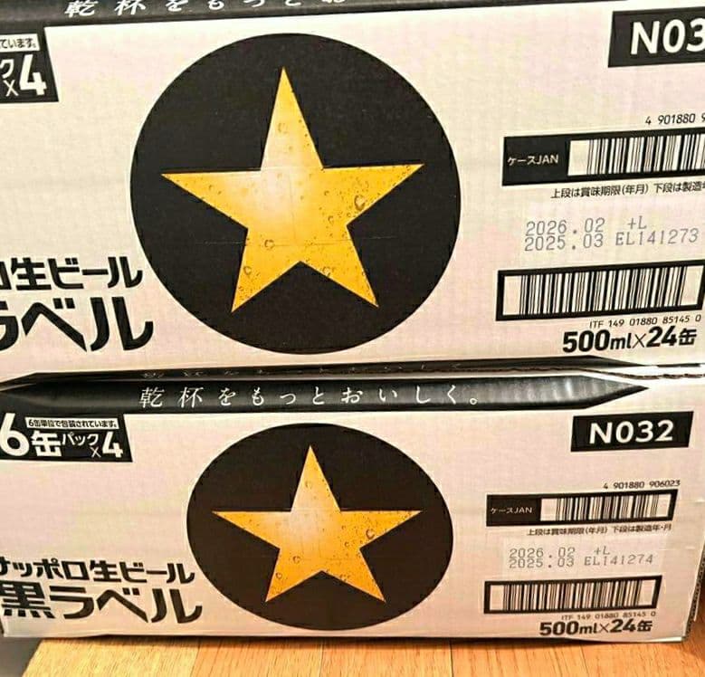 サッポロ 黒ラベル 500ml 24缶入り×2ケース Ｍ１０