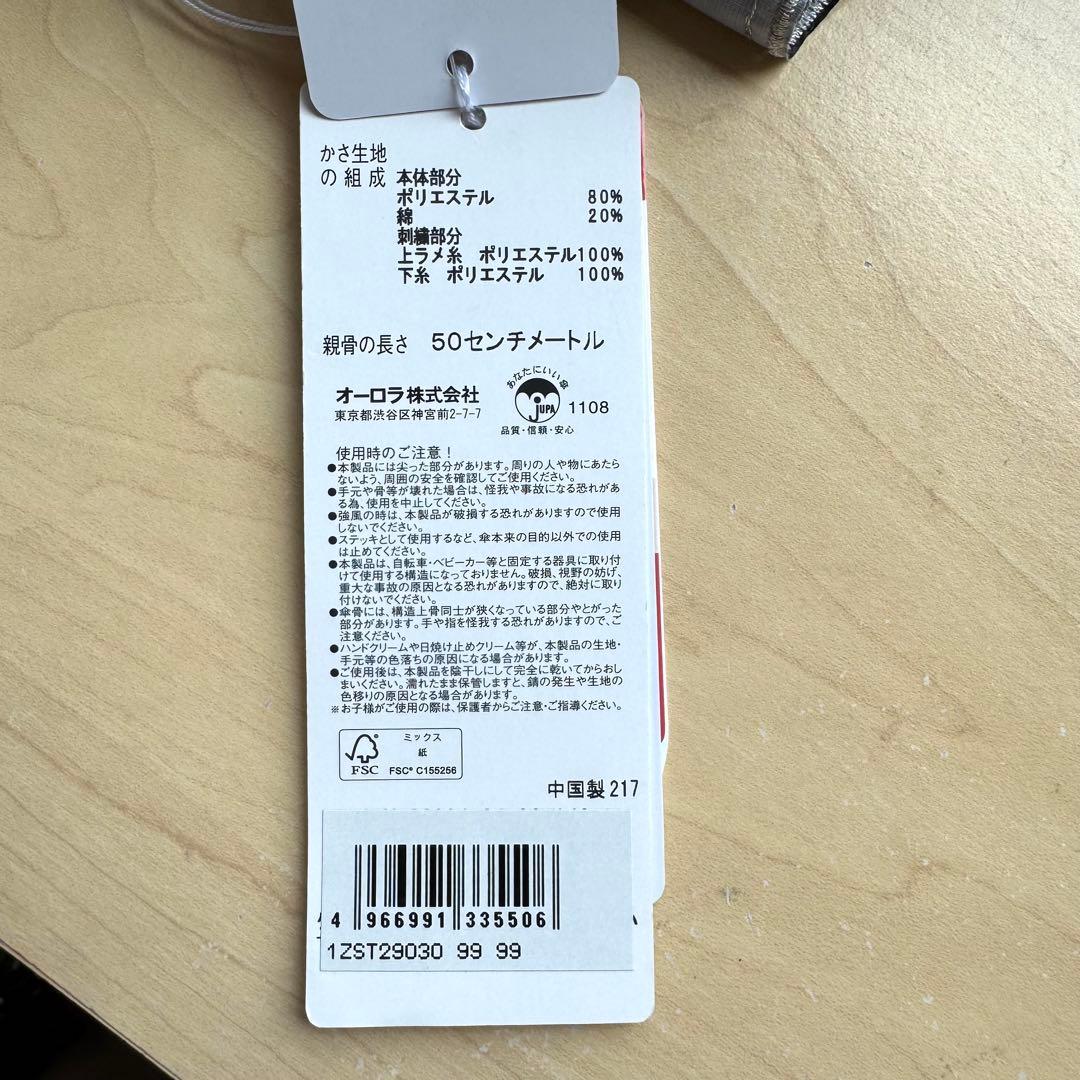 ★新品★アンテプリマ　晴雨兼用　日傘　１級遮光　遮熱　サマーシールド　軽量　刺繍