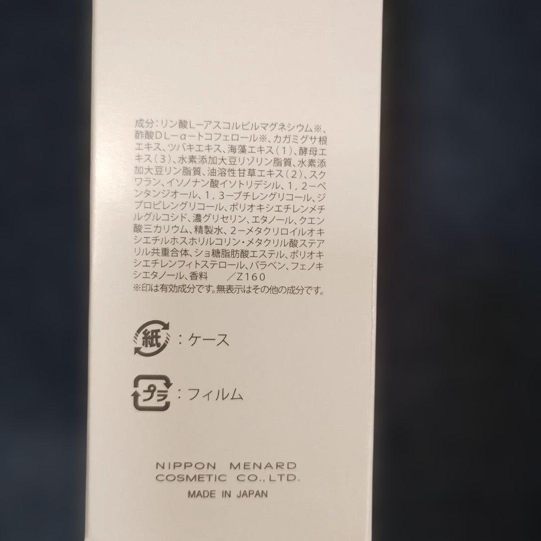 【新品】メナード フェアルーセント 薬用ブライトニングセラム 100mL