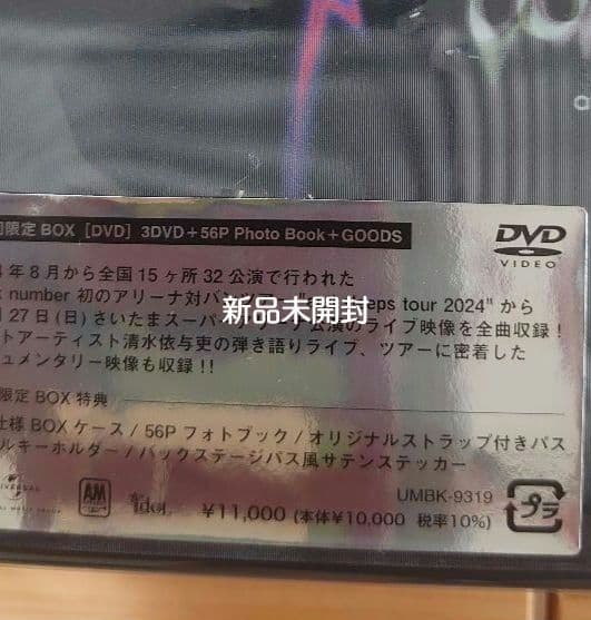 back number “anti sleeps tour 2024”