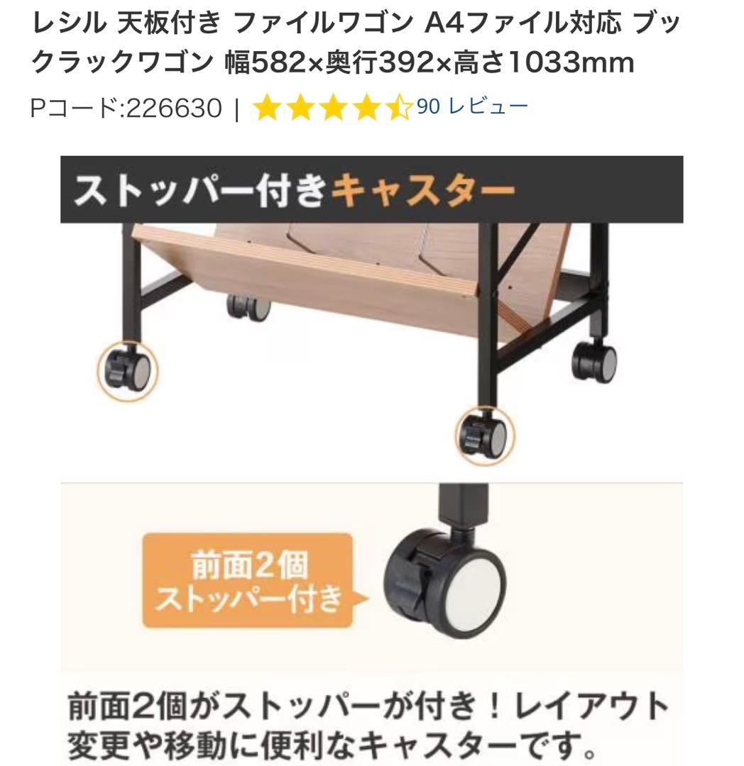 【新品未開封】レシル 天板付き ファイルワゴン A4対応 ナチュラル