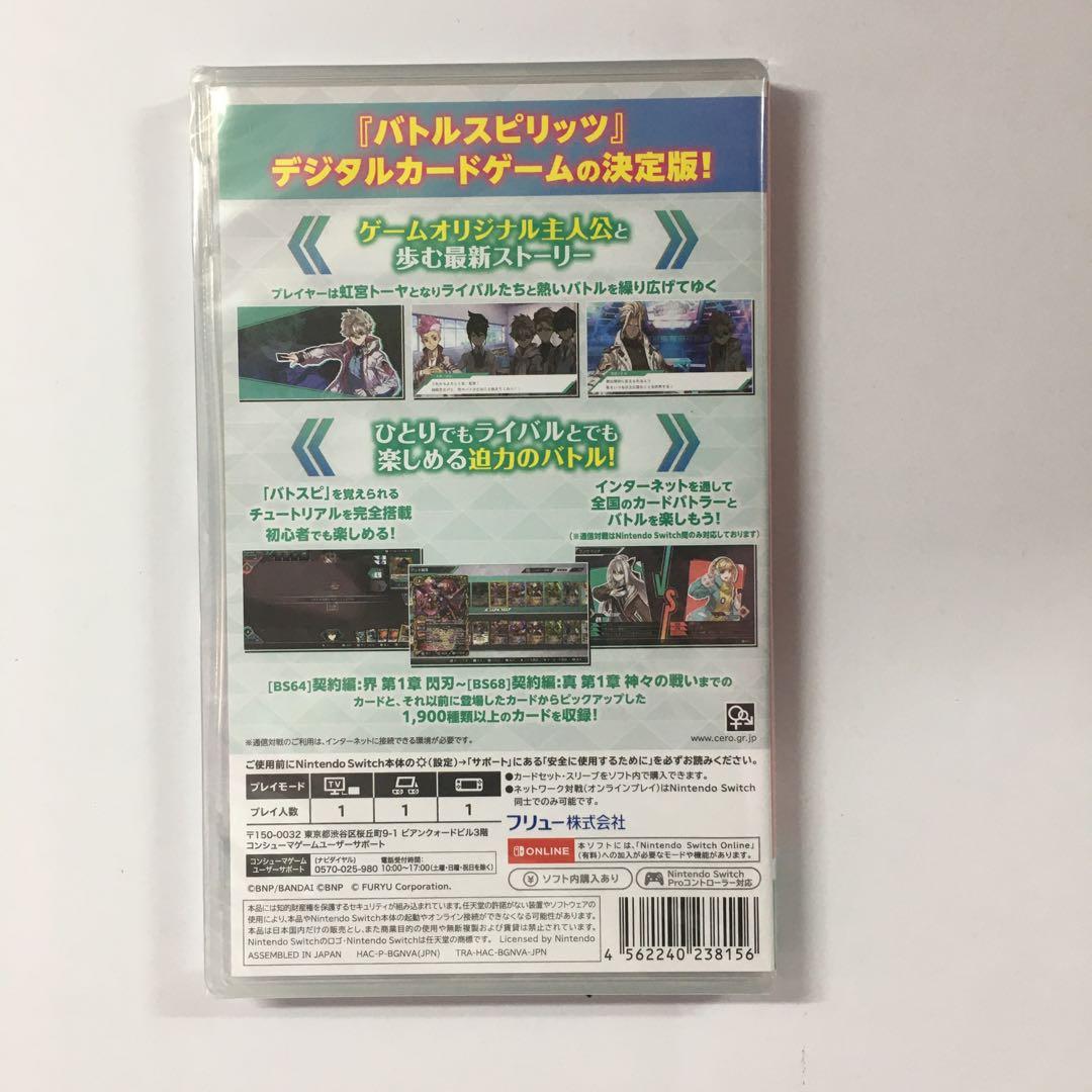 新品未開封 バトルスピリッツ クロスオーバー Switch
