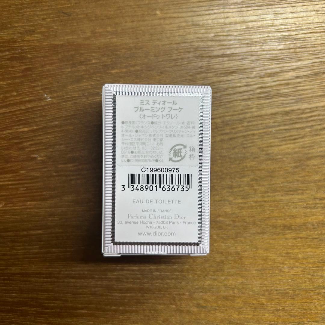【未開封】Dior ディオール 香水 ショッパー付