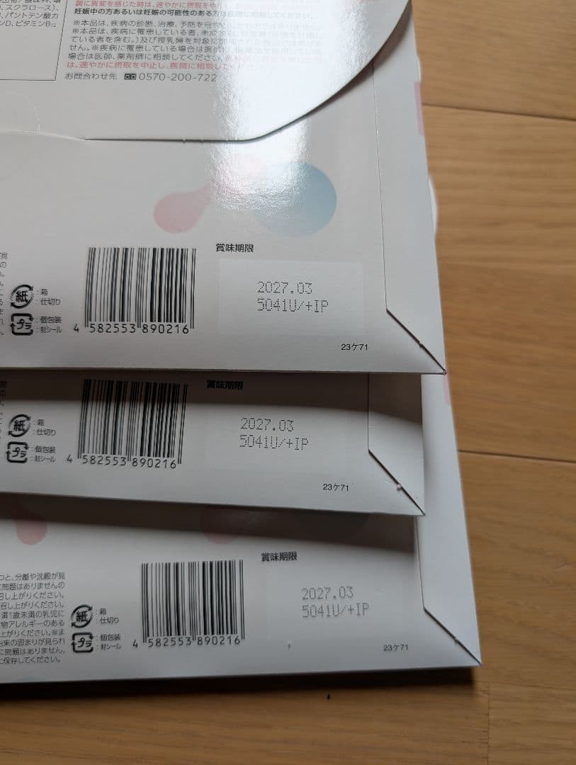 バッカス Oigurt-オイグルト　30日分　3箱 90包