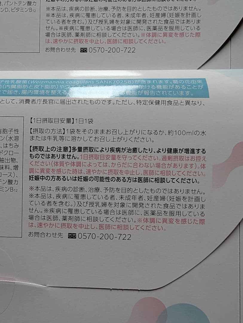 バッカス Oigurt-オイグルト　30日分　3箱 90包