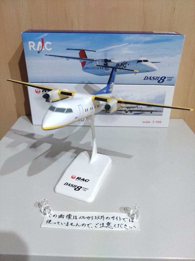 日本航空　JAL　 琉球エアーコミューター 航空機模型　1/100