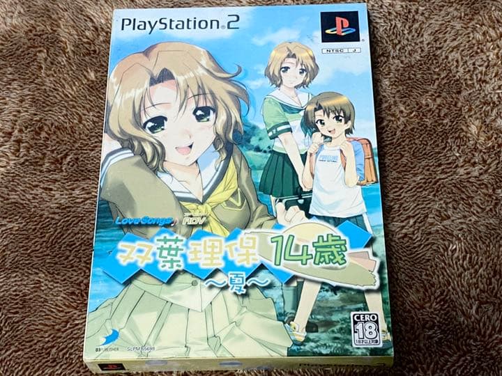 【ps2】双葉理保14歳〜夏〜