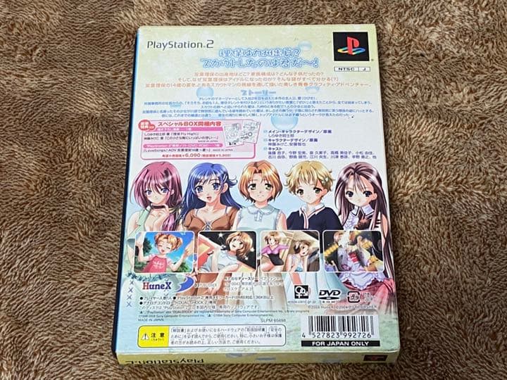 【ps2】双葉理保14歳〜夏〜