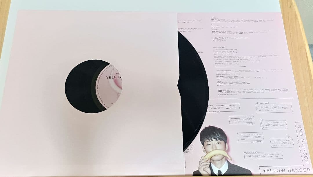 星野源 YELLOW DANCER　アナログ　レコード　初回盤