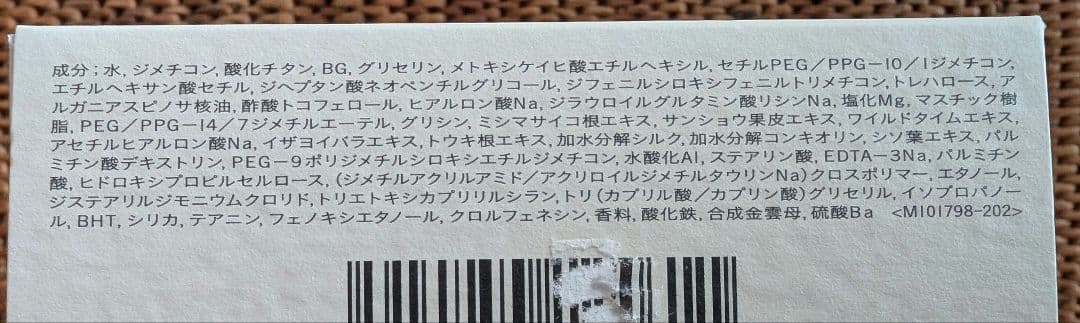 新品未使用 クレドポーボーテ ル・フォンドゥタンn