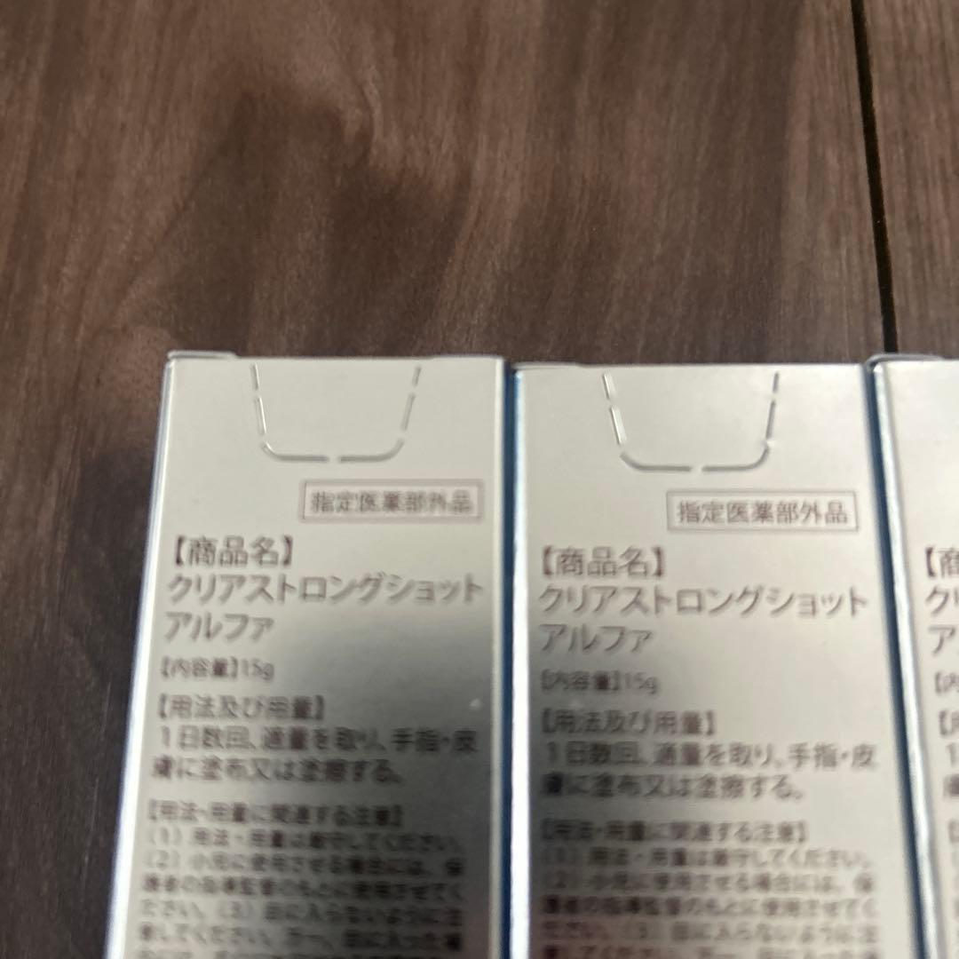 クリアストロングショットα 4本セット　まとめ売り　爪　美容液