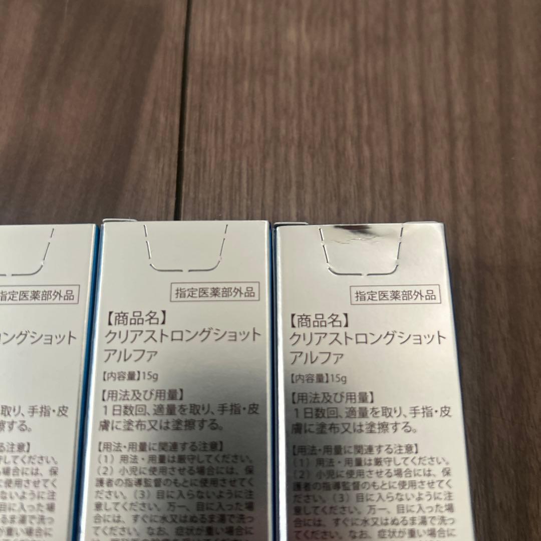 クリアストロングショットα 4本セット　まとめ売り　爪　美容液