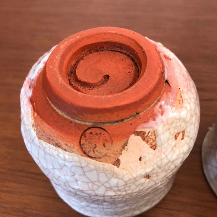 未使用　超希少　楽山焼　夫婦湯呑　蓋付き