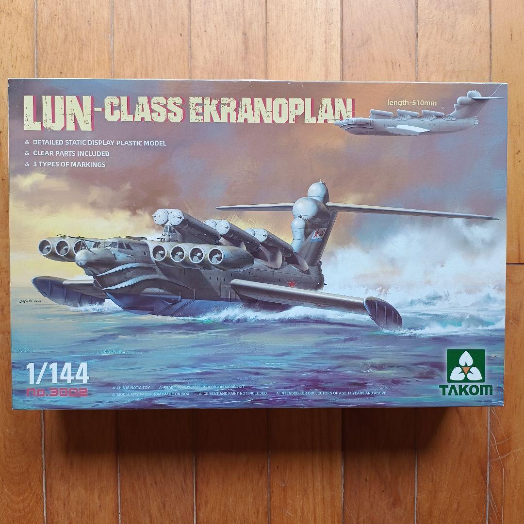 TAKOM ルン級エクラノプラン EKRANOPLAN 1/144