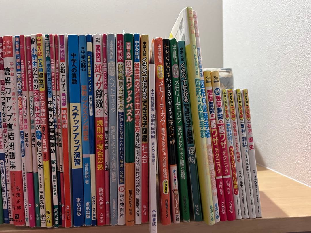 35冊以上！中学受験セット　小学生向けドリル　参考書まとめ売り