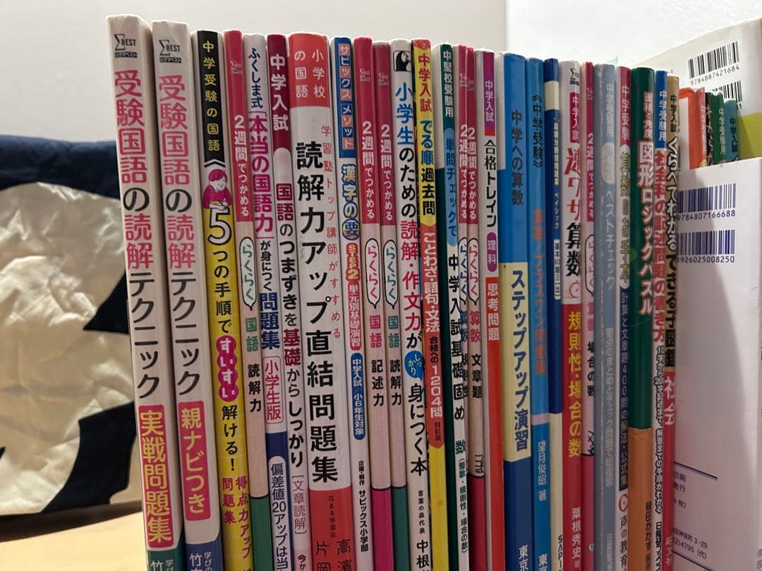 35冊以上！中学受験セット　小学生向けドリル　参考書まとめ売り