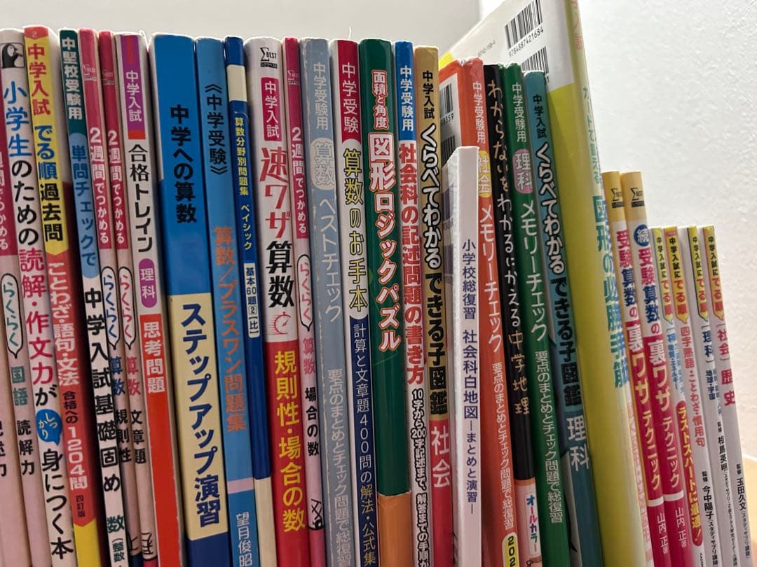 35冊以上！中学受験セット　小学生向けドリル　参考書まとめ売り