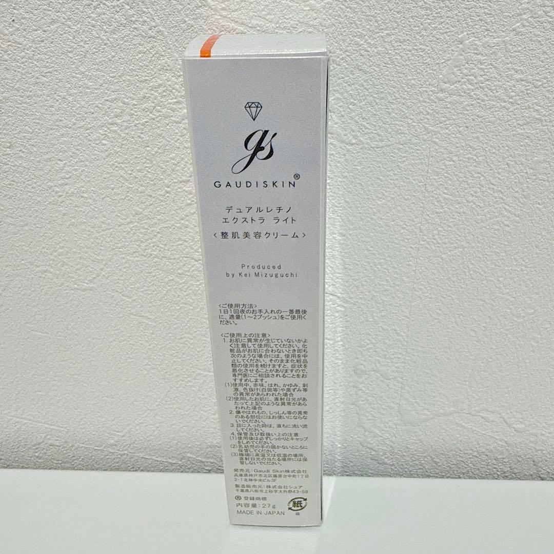 新品未使用 ガウディスキン デュアルレチノエクストラライト