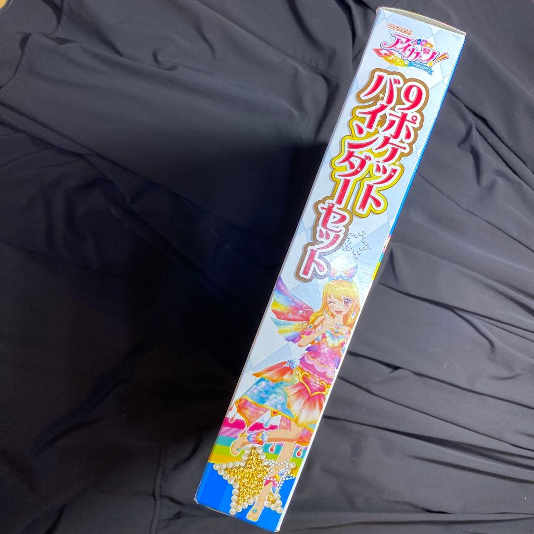 アイカツ　9ポケットバインダーセット　バインダー　初期メンバー　最終値下げ