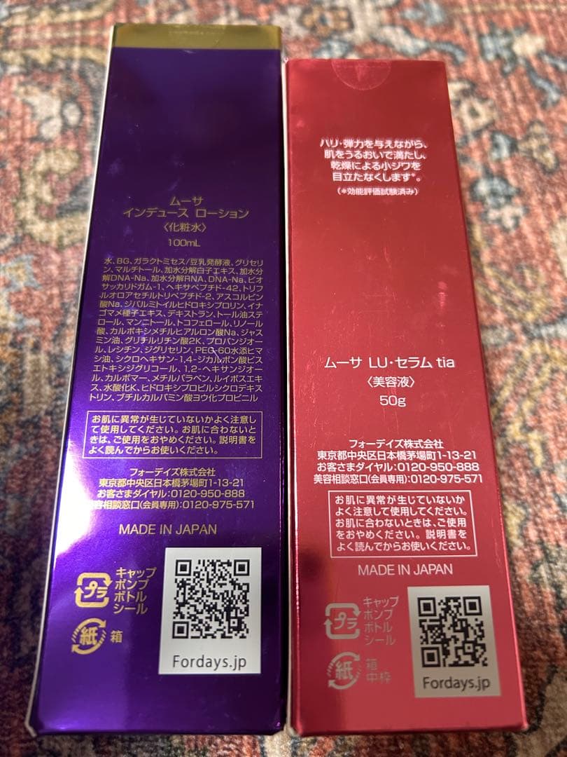ムーサ インデュース ローション & LU セラム セット