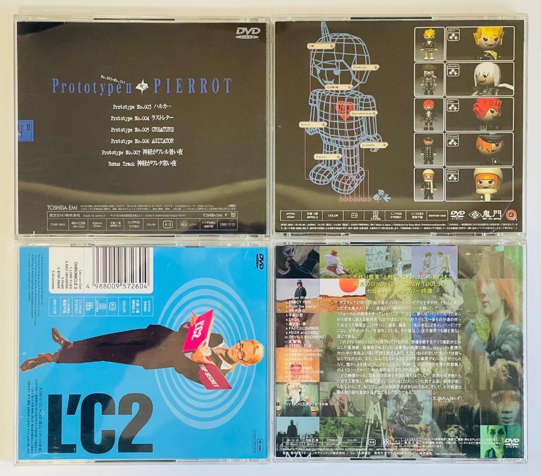 V系DVDまとめて7枚セット